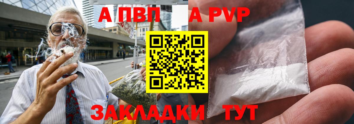 A-PVP Crystall  Вход с VPN  Нововоронеж  Alfa_PVP Соль 
