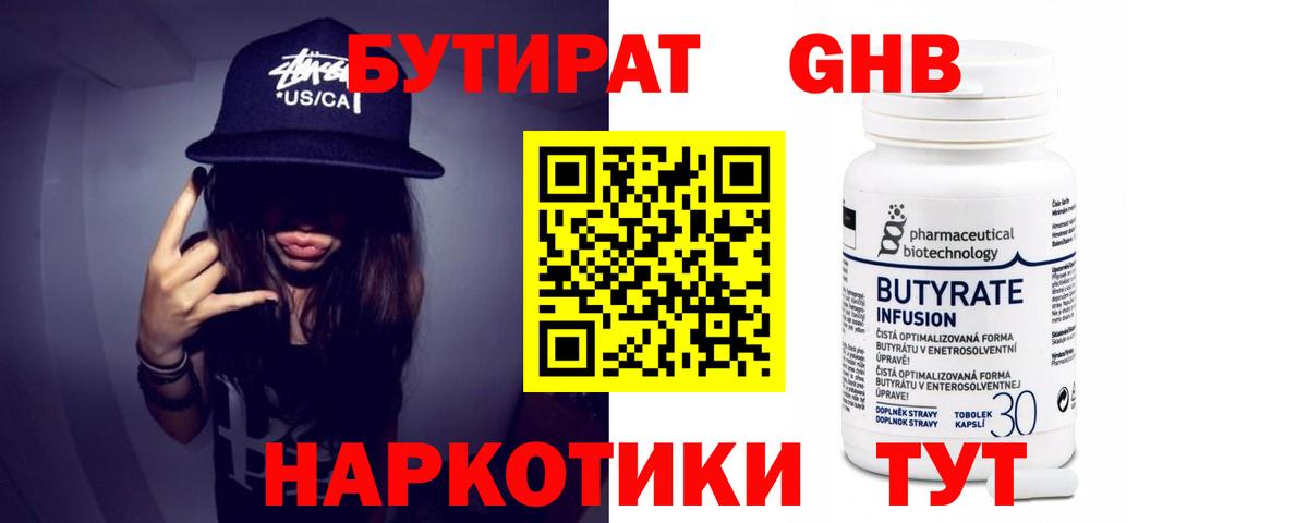 Нововоронеж  БУТИРАТ вода  Вход с VPN 
