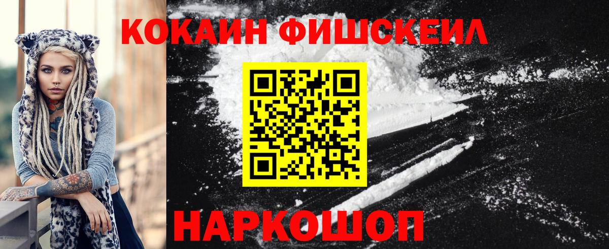 COCAIN 97% Нововоронеж