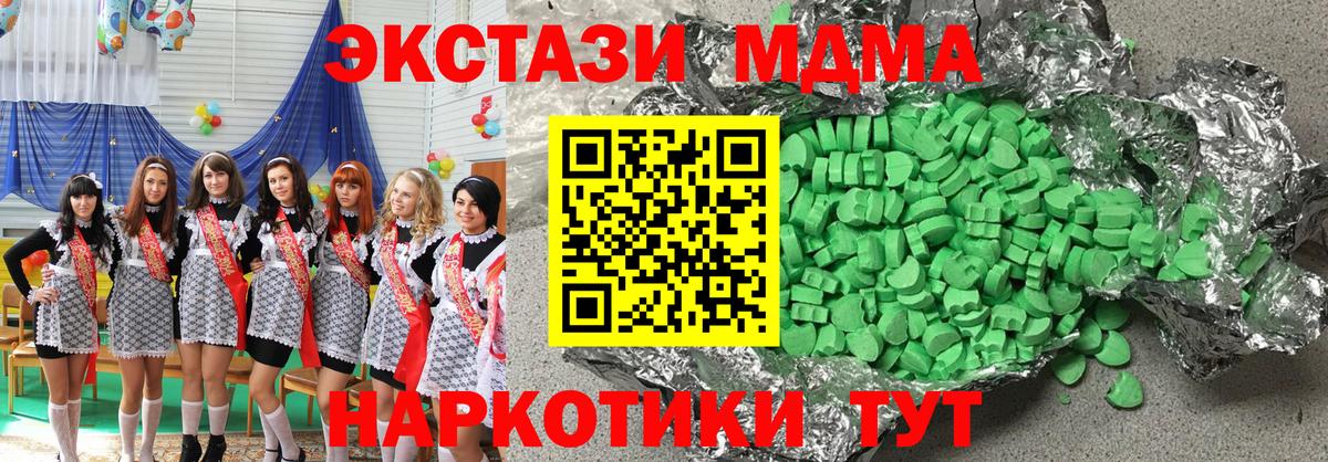 ЭКСТАЗИ  ЭКСТАЗИ круглые  Вход с VPN  Ecstasy XTC  Нововоронеж 
