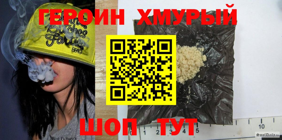 Героин белый Нововоронеж