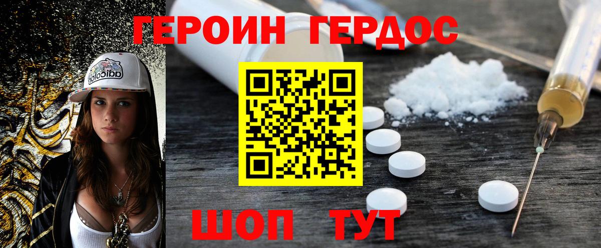 ГЕРОИН  Героин афганец  Вход с VPN  Нововоронеж 