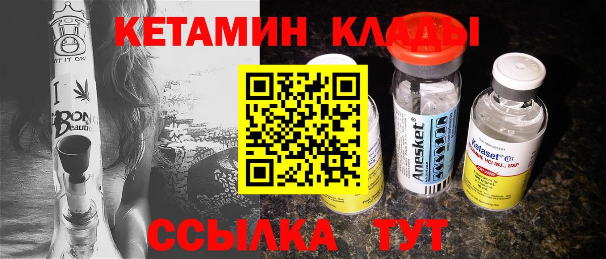 КЕТАМИН VHQ  КЕТАМИН VHQ  Вход с VPN  Нововоронеж 