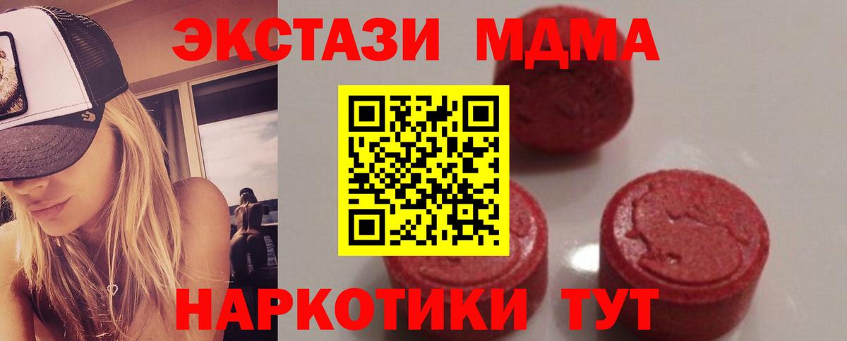 Нововоронеж  МДМА молли  МДМА  MDMA crystal  Вход с VPN 