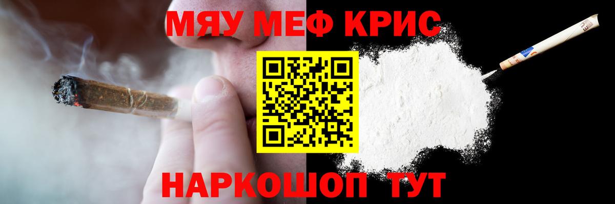 МЕФ кристаллы Нововоронеж