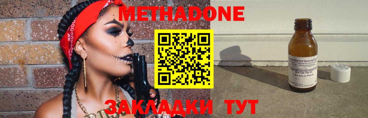   вход  Вход с VPN  МЕТАДОН methadone  Нововоронеж  Метадон methadone 