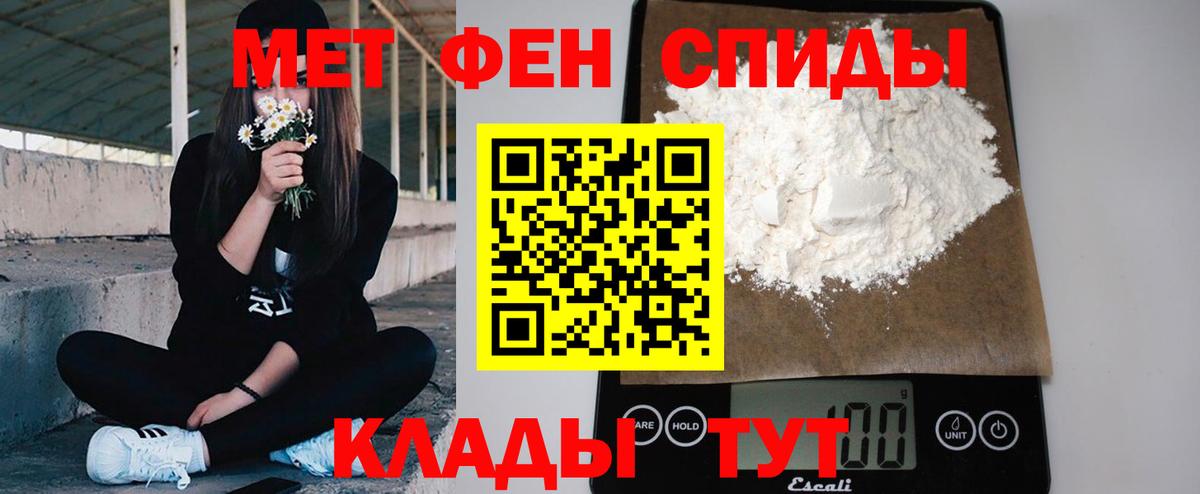 Нововоронеж  Метамфетамин Methamphetamine  Вход с VPN 