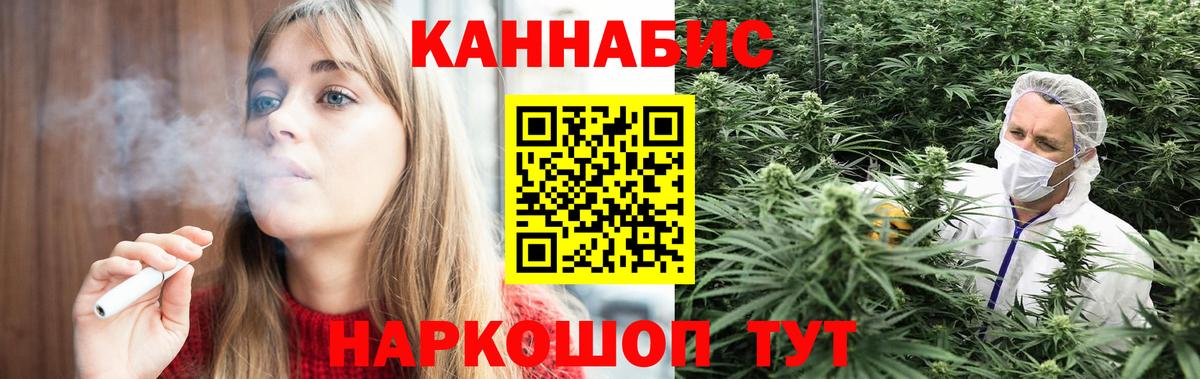 Марихуана Bruce Banner  Конопля Ganja  Каннабис конопля  Нововоронеж  Вход с VPN 